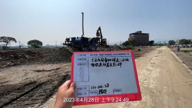0428-整地土方工程、道路工程、排水工程、污水工程及管理維護(路面清洗) 0428-整地土方工程、道路工程、排水工程、污水工程及管理維護(路面清洗)