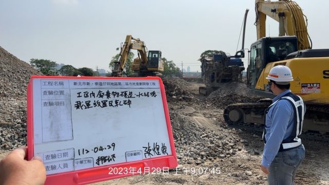 0429-整地土方工程、道路工程、排水工程、污水工程及管理維護(漏水修復完成) 0429-整地土方工程、道路工程、排水工程、污水工程及管理維護(漏水修復完成)