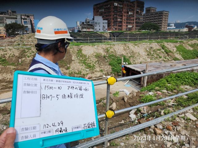 0429-整地土方工程、道路工程、排水工程、污水工程及管理維護(漏水修復完成) 0429-整地土方工程、道路工程、排水工程、污水工程及管理維護(漏水修復完成)