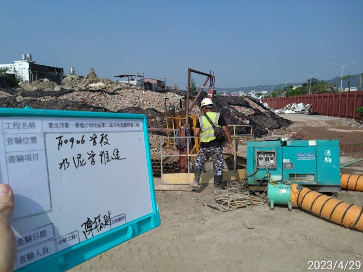 0429-整地土方工程、道路工程、排水工程、污水工程及管理維護(漏水修復完成) 0429-整地土方工程、道路工程、排水工程、污水工程及管理維護(漏水修復完成)