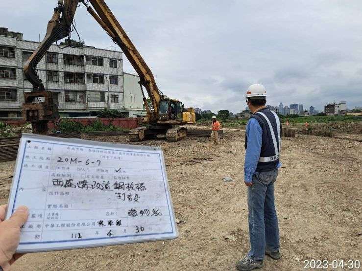 0430-整地土方工程、排水工程、污水工程及管理維護(勤前教育)