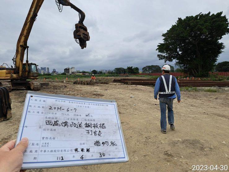 0430-整地土方工程、排水工程、污水工程及管理維護(勤前教育)