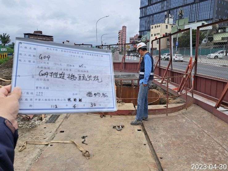 0430-整地土方工程、排水工程、污水工程及管理維護(勤前教育)