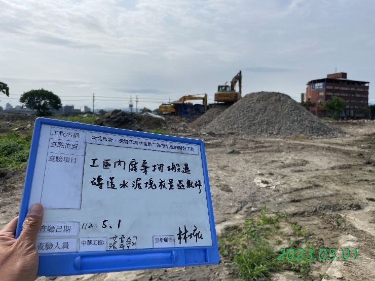 0501-整地土方工程、道路工程、排水工程、污水工程及管理維護(水管斷裂修復)