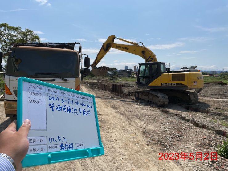 0502-整地土方工程、道路工程、排水工程、污水工程及管理維護(水管斷裂修復/環保局查看洗車台)