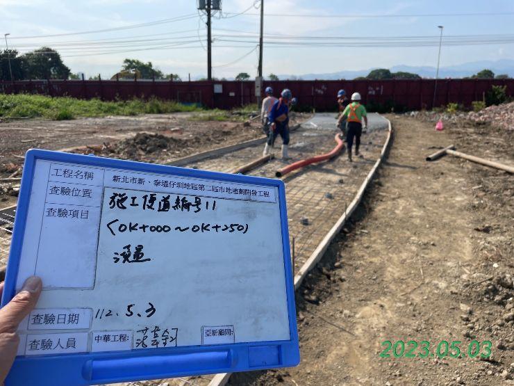 0503-整地土方工程、道路工程、排水工程、污水工程及管理維護(防溢座施工/水管破裂維修)