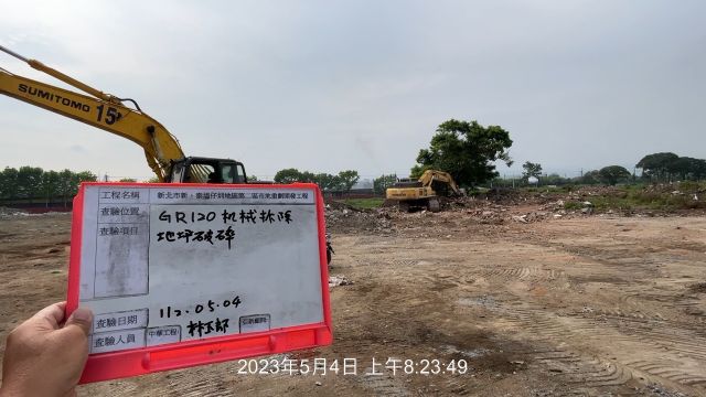 0504-整地土方工程、道路工程、排水工程、污水工程及管理維護(勤前教育)
