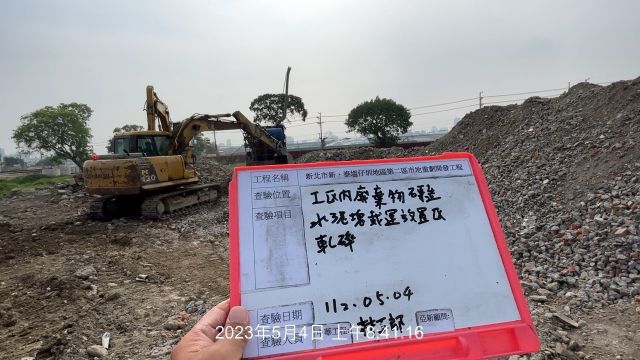 0504-整地土方工程、道路工程、排水工程、污水工程及管理維護(勤前教育)