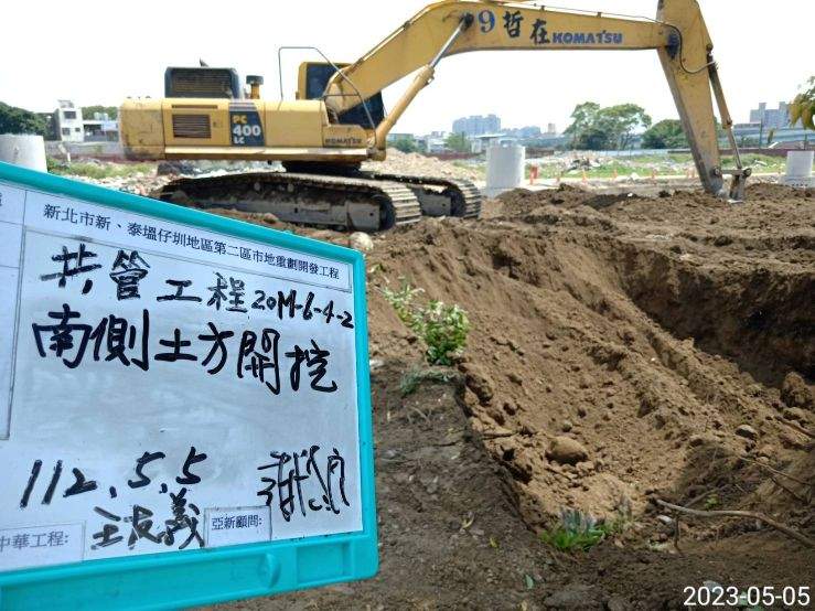 0505-整地土方工程、道路工程、排水工程、污水工程及管理維護(勤前教育)