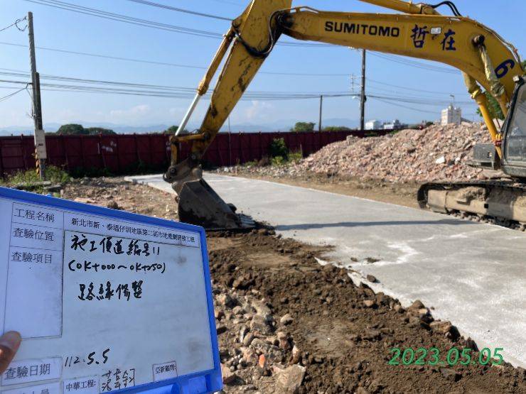0505-整地土方工程、道路工程、排水工程、污水工程及管理維護(勤前教育)