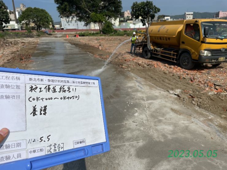 0505-整地土方工程、道路工程、排水工程、污水工程及管理維護(勤前教育)