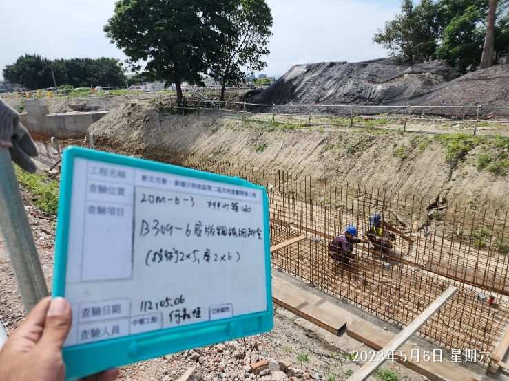 0506-整地土方工程、道路工程、排水工程、污水工程及管理維護(防汛抽排水) 0506-整地土方工程、道路工程、排水工程、污水工程及管理維護(防汛抽排水)