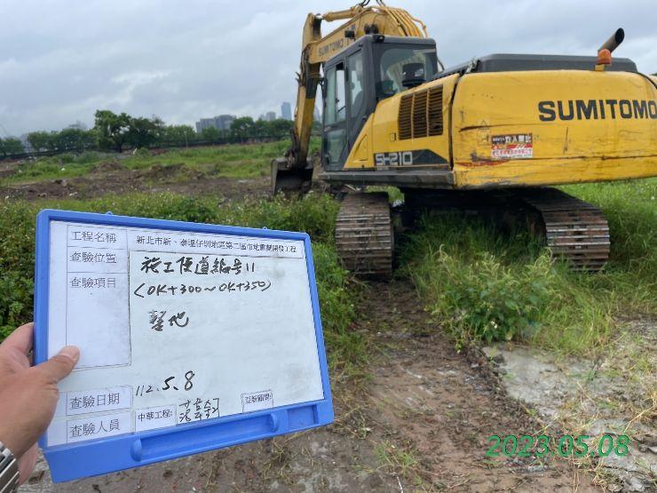 0508-整地土方工程、道路工程、排水工程、污水工程及管理維護(勤前教育) 0508-整地土方工程、道路工程、排水工程、污水工程及管理維護(勤前教育)