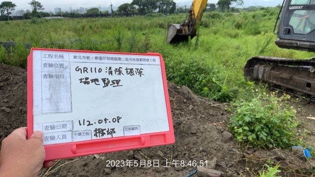 0508-整地土方工程、道路工程、排水工程、污水工程及管理維護(勤前教育) 0508-整地土方工程、道路工程、排水工程、污水工程及管理維護(勤前教育)