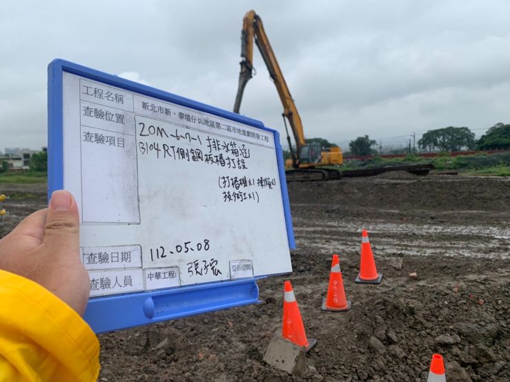0508-整地土方工程、道路工程、排水工程、污水工程及管理維護(勤前教育) 0508-整地土方工程、道路工程、排水工程、污水工程及管理維護(勤前教育)