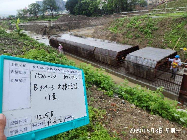 0508-整地土方工程、道路工程、排水工程、污水工程及管理維護(勤前教育) 0508-整地土方工程、道路工程、排水工程、污水工程及管理維護(勤前教育)