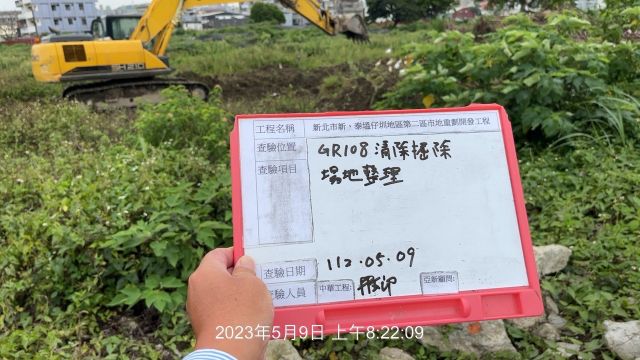0509-整地土方工程、道路工程、排水工程、污水工程及管理維護(防汛抽排水) 0509-整地土方工程、道路工程、排水工程、污水工程及管理維護(防汛抽排水)