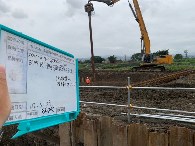 0509-整地土方工程、道路工程、排水工程、污水工程及管理維護(防汛抽排水) 0509-整地土方工程、道路工程、排水工程、污水工程及管理維護(防汛抽排水)
