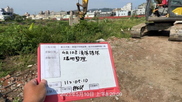 0510-整地土方工程、道路工程、排水工程、污水工程及管理維護(勤前教育)