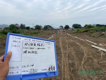 0514-整地土方工程、道路工程、排水工程及管理維護(勤前教育)