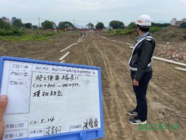 0514-整地土方工程、道路工程、排水工程及管理維護(勤前教育)