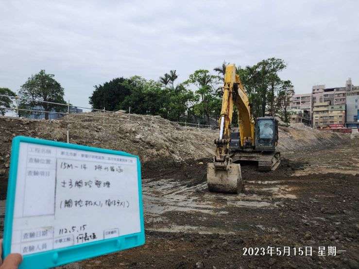 0515-整地土方工程、道路工程、排水工程、污水工程及管理維護(勤前教育) 0515-整地土方工程、道路工程、排水工程、污水工程及管理維護(勤前教育)