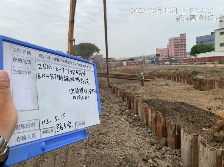 0515-整地土方工程、道路工程、排水工程、污水工程及管理維護(勤前教育) 0515-整地土方工程、道路工程、排水工程、污水工程及管理維護(勤前教育)