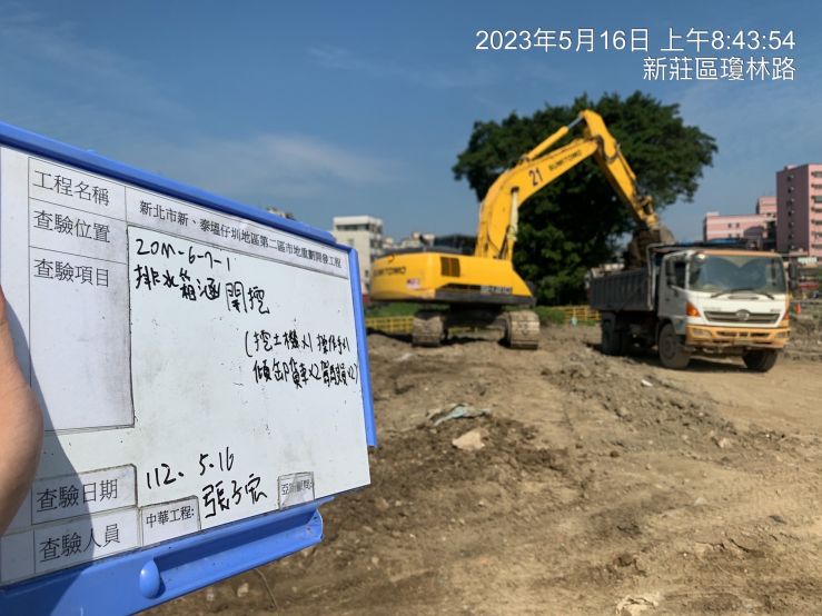 0516-整地土方工程、道路工程、排水工程、污水工程及管理維護(勤前教育)