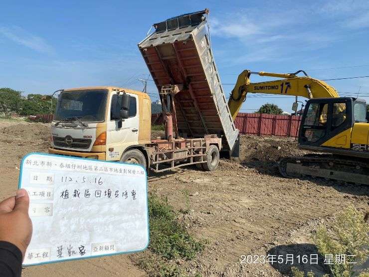 0516-整地土方工程、道路工程、排水工程、污水工程及管理維護(勤前教育)