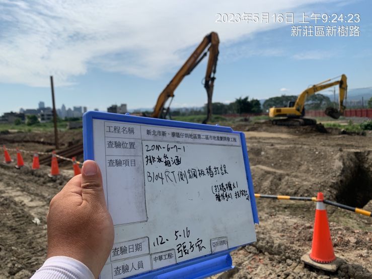 0516-整地土方工程、道路工程、排水工程、污水工程及管理維護(勤前教育)