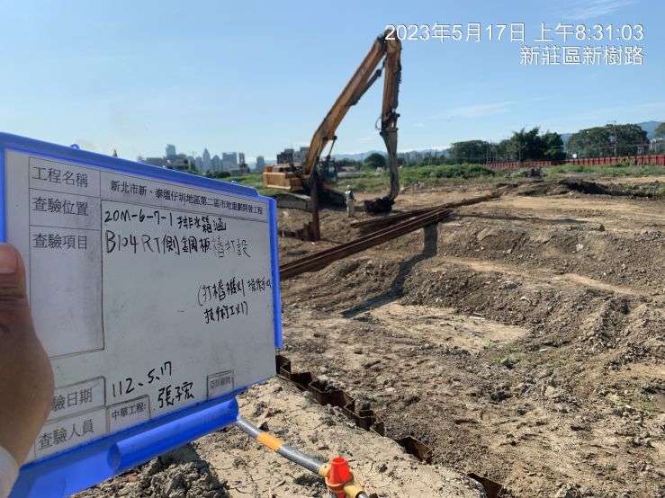 0517-整地土方工程、排水工程、污水工程及管理維護(勤前教育)