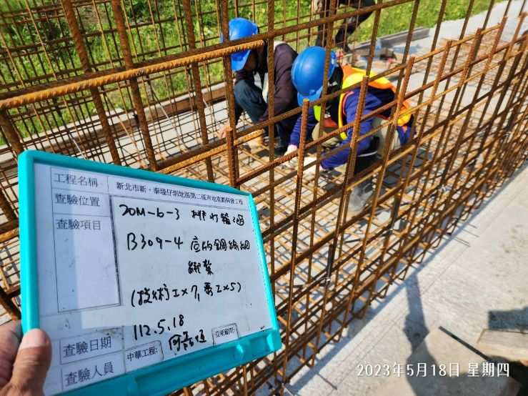 0518-整地土方工程、道路工程、排水工程、污水工程及管理維護(勤前教育) 0518-整地土方工程、道路工程、排水工程、污水工程及管理維護(勤前教育)