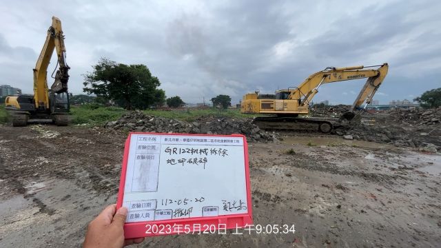 0520-整地土方工程、排水工程、污水工程及管理維護(勤前教育/圍籬開口更換鐵絲網)