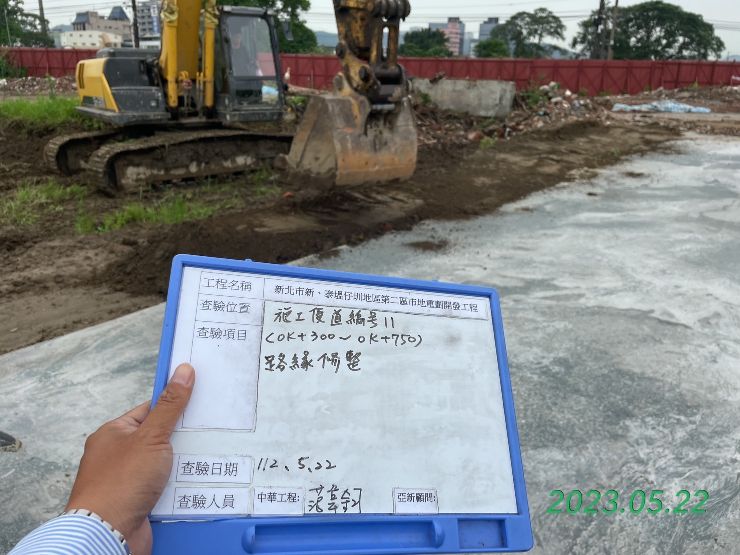 0522-整地土方工程、道路工程、排水工程、污水工程及管理維護(勤前教育)