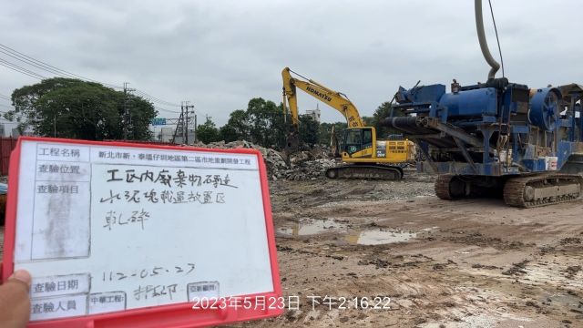 0523-整地土方工程、道路工程、排水工程、污水工程及管理維護(勤前教育/路面清洗)