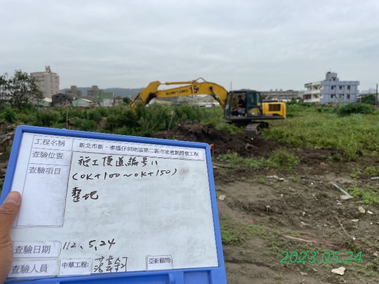 0524-整地土方工程、道路工程、排水工程、污水工程及管理維護(勤前教育/圍籬修復/霧砲機裝設)