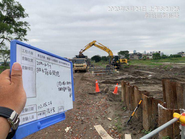 0524-整地土方工程、道路工程、排水工程、污水工程及管理維護(勤前教育/圍籬修復/霧砲機裝設)