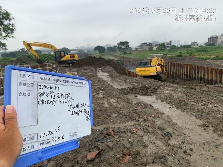 0525-整地土方工程、道路工程、排水工程、污水工程及管理維護(勤前教育) 0525-整地土方工程、道路工程、排水工程、污水工程及管理維護(勤前教育)