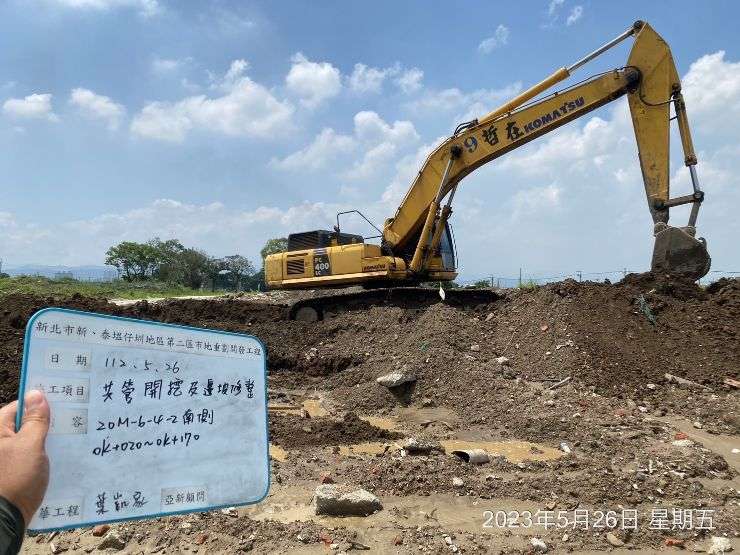0526-整地土方工程、道路工程、排水工程、污水工程及管理維護(勤前教育)