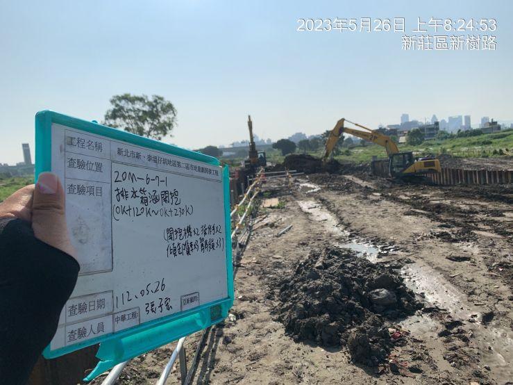 0526-整地土方工程、道路工程、排水工程、污水工程及管理維護(勤前教育)