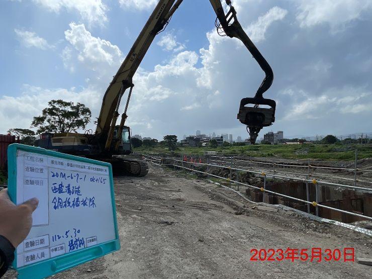 0530-整地土方工程、排水工程、污水工程、共管工程及管理維護(勤前教育) 0530-整地土方工程、排水工程、污水工程、共管工程及管理維護(勤前教育)