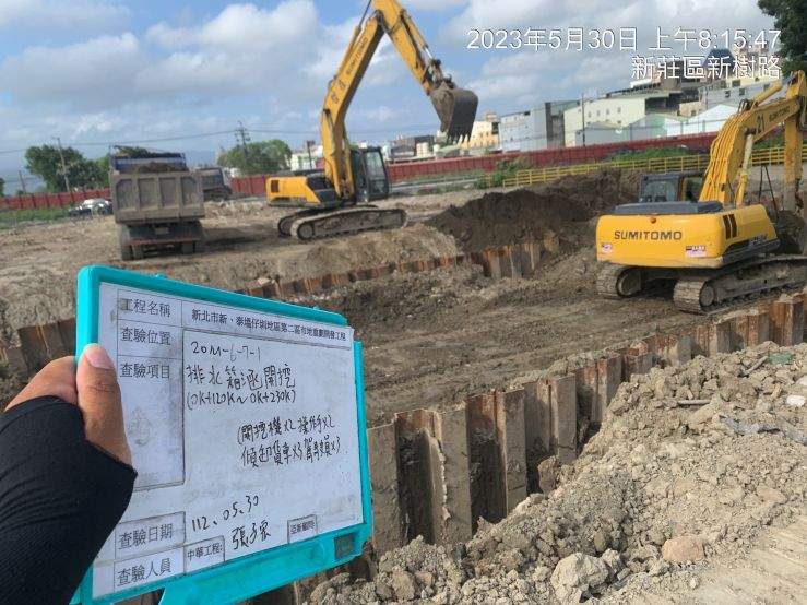 0530-整地土方工程、排水工程、污水工程、共管工程及管理維護(勤前教育) 0530-整地土方工程、排水工程、污水工程、共管工程及管理維護(勤前教育)