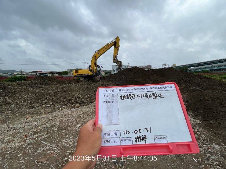 0531-整地土方工程、排水工程、污水工程、共管工程及管理維護(勤前教育/雜草清除) 0531-整地土方工程、排水工程、污水工程、共管工程及管理維護(勤前教育/雜草清除)