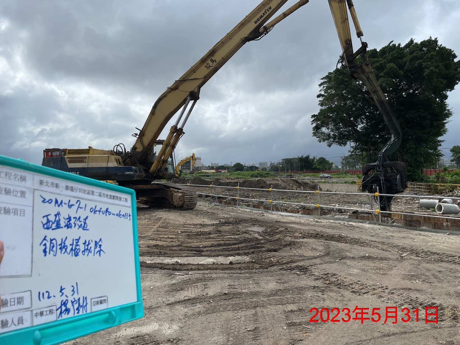 0531-整地土方工程、排水工程、污水工程、共管工程及管理維護(勤前教育/雜草清除) 0531-整地土方工程、排水工程、污水工程、共管工程及管理維護(勤前教育/雜草清除)