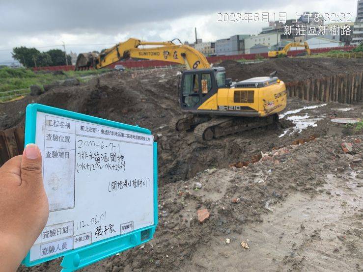 0601-整地土方工程、道路工程、排水工程、污水工程及管理維護(勤前教育)