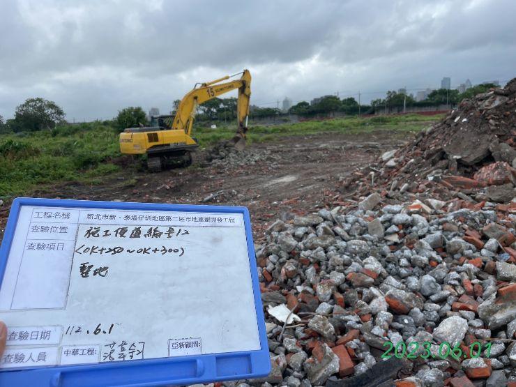 0601-整地土方工程、道路工程、排水工程、污水工程及管理維護(勤前教育)