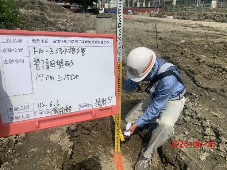 0606-整地土方工程、排水工程、污水工程及管理維護(勤前教育)