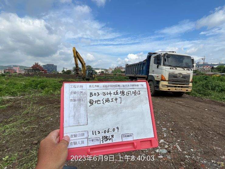 0609-整地土方工程、排水工程、汙水工程、共管工程、B8類營建廢棄物及管理維護(勤前教育) 0609-整地土方工程、排水工程、汙水工程、共管工程、B8類營建廢棄物及管理維護(勤前教育)