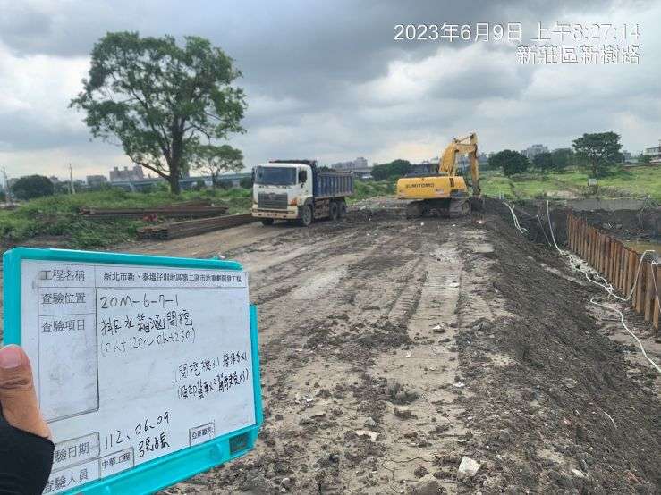 0609-整地土方工程、排水工程、汙水工程、共管工程、B8類營建廢棄物及管理維護(勤前教育) 0609-整地土方工程、排水工程、汙水工程、共管工程、B8類營建廢棄物及管理維護(勤前教育)
