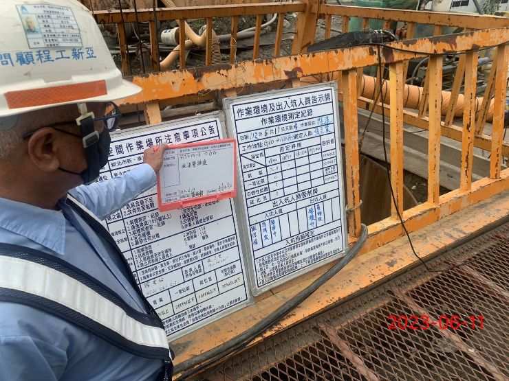 0611-整地土方工程、排水工程、汙水工程、共管工程、B8類營建廢棄物及管理維護(勤前教育)